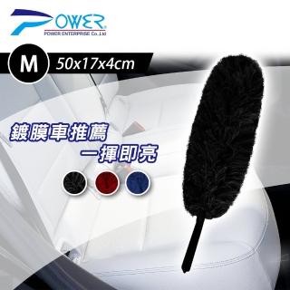【POWER】靜電除塵撢50cm-3色(鍍膜車推薦使用 臺灣製靜電撢 車用清潔 家用清潔 車用除塵撣)