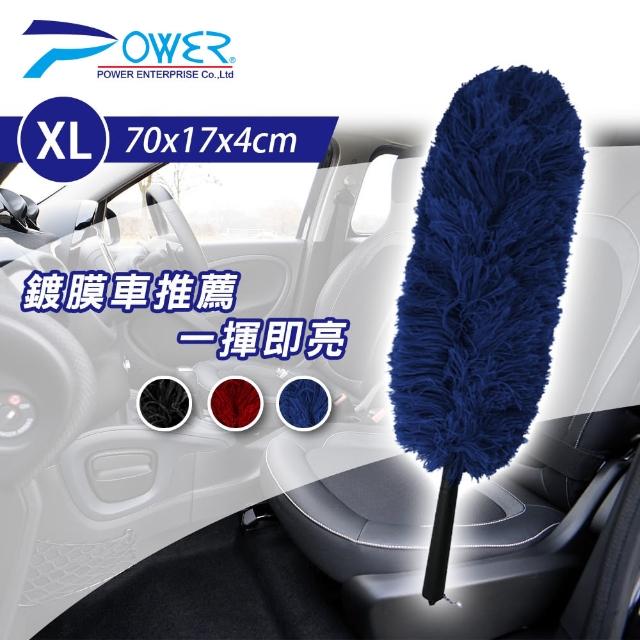【POWER】靜電除塵撢70cm-3色(鍍膜車推薦使用 台灣製靜電撢 車用清潔 家用清潔 車用除塵撣)
