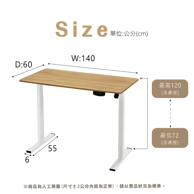 【IHouse】台灣製 140cm工學電動升降桌/兒童書桌/辦公桌/書桌/站立桌/電腦桌/成長桌