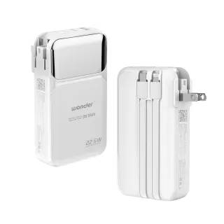 【WONDER 旺德】多功能旅行插頭帶線快充行動電源10000mAh 白(WA-P22AA)