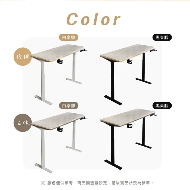 【IHouse】MIT雙電機+加厚大理石紋 140cm工學電動升降桌(兒童書桌/辦公桌/書桌/站立桌/電腦桌/成長桌)