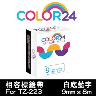 【Color24】for Brother TZ-223/TZe-223 一般系列白底藍字 副廠 相容標籤帶 寬度9mm(適用PT-H110/PT-D600)