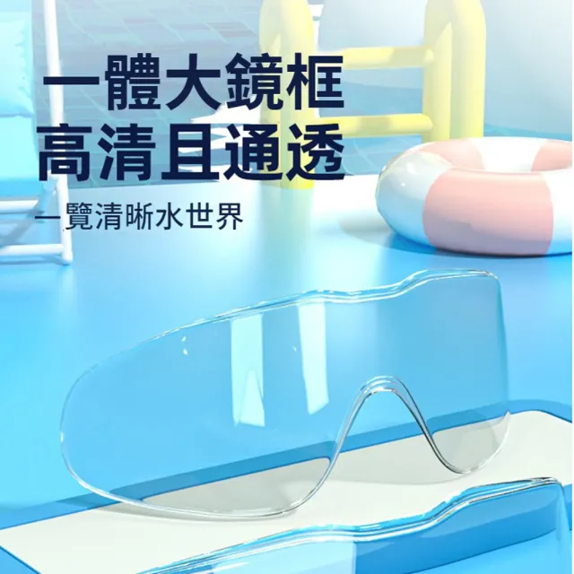 【ANTIAN】高清防霧大框兒童泳鏡 防水舒適泳鏡 兒童游泳訓練護目鏡