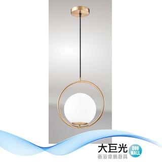 【大巨光】現代風 附E27 單燈 吊燈-小(LW-12-3713 三色變光 金屬電鍍、奶白玻璃燈罩)