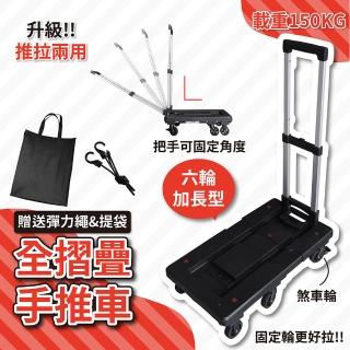 【AXL Global】可摺疊手拉車 輪子可收輕便型搬運推車(可加長10公分/多用途搬貨工具車/臺灣現貨)