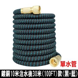 【寶盒百貨】3倍伸縮水管家用合金款TPE內管鍍銅10米注水後30米(澆花 洗車 花園伸縮 防爆萬用清潔水管)