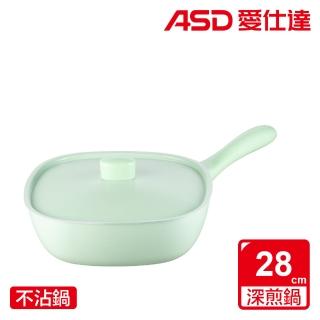 【ASD 愛仕達★出清★】方小愛．晶石不沾深平底鍋(28cm)