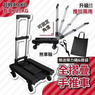 【AXL Global】輕便折疊平板手拉車 輪子手把皆可收(30秒快速收納/居家/出差/購物拖車好幫手)