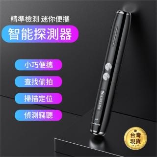 【匠俱】防針孔偵測器 攝像頭探測器 訊號探測器(偵測器 紅外線探測儀 針孔探測器 防偷拍 反偷拍)