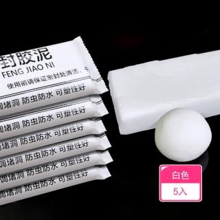【Dagebeno荷生活】居家牆門孔洞填補膠泥 冷氣空調下水道通風管道密封泥(5入)