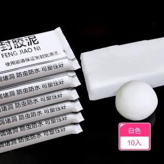 【Dagebeno荷生活】居家牆門孔洞填補膠泥 冷氣空調下水道通風管道密封泥(10入)