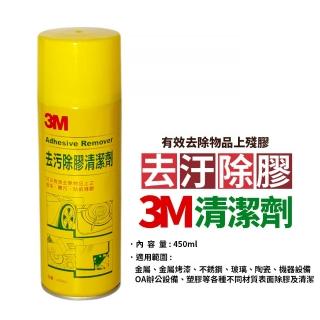【生活King】3M去汙除膠清潔劑(450ml)
