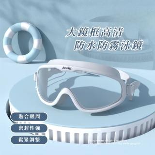 大鏡框高畫質防水防霧泳鏡(男女通用 健身房 海邊旅遊 出國 防丟 防進水 耳塞 緊密貼合 潛水鏡 蛙鏡)