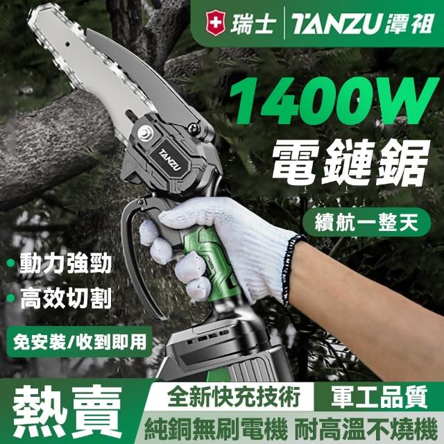 【TANZU】鏈鋸機 6寸電鏈鋸 大功率工業級伐木鋸 無刷電鋸 馬刀鋸 單手鋸 軍刀鋸(10節電池 強勁動力 耐高溫)
