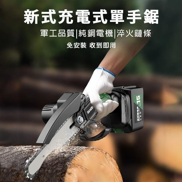 【TANZU】6寸電動伐木鋸 鋰電鏈鋸機 大功率工業級電鋸 馬刀鋸 電鏈鋸(兩電一充 純銅電機 耐高溫)