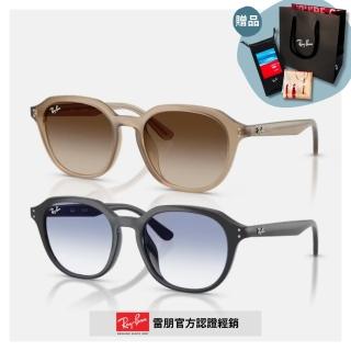 【RayBan 雷朋】圓形膠框漸層太陽眼鏡(RB4459D-616613、623019 54mm)