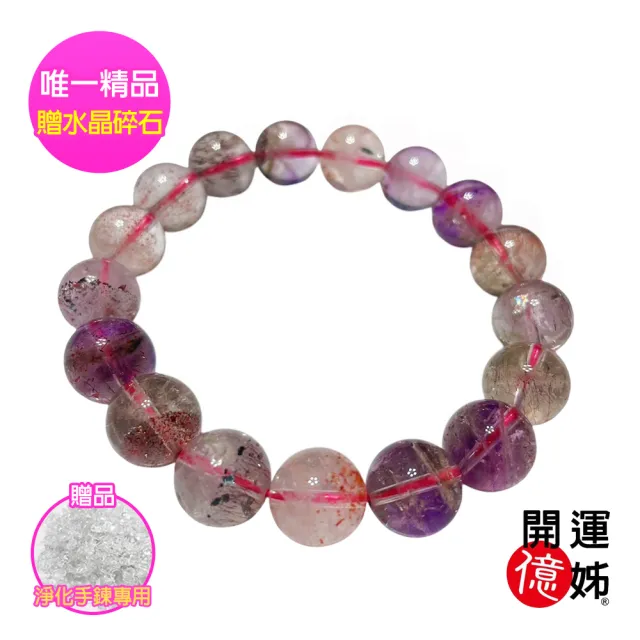 【開運億姊】金草莓超七水晶手錬超七手珠-同鈦晶手排能量-招財/開運/好人緣/防小人（其他規格）