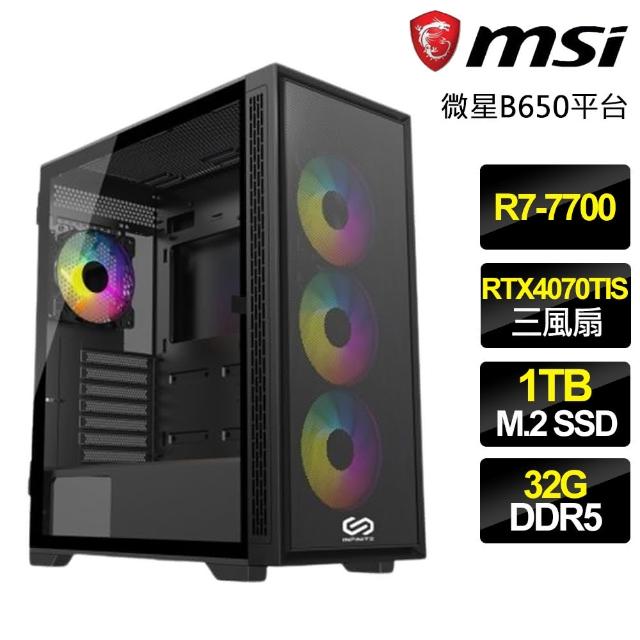 【微星平台】R7八核 RTX4070TI SUPER{迅龍閃擊}電競電腦(R7-7700/B650/32G D5/1TB/魔物獵人適用)