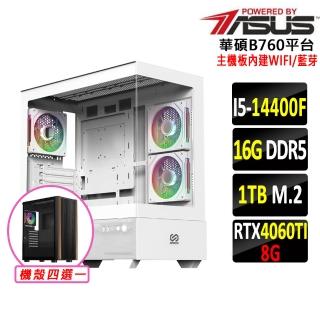 【華碩平臺】I5十核DUAL RTX4060TI O8G EVO{生存進化II}WIFI電競機(I5-14400F/B760/16G D5/1TB)