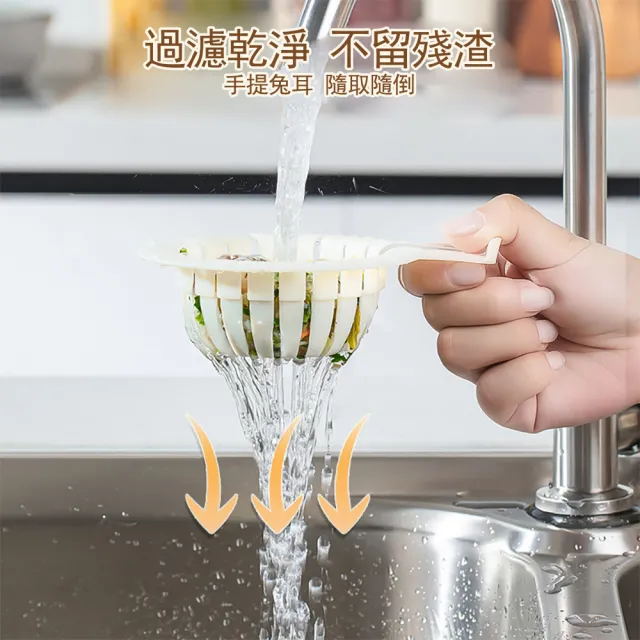 【Dagebeno荷生活】PP材質廚房水槽過濾網菜渣廚餘下水過濾瀝水籃(4入)