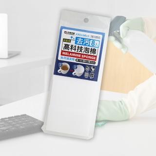 【MINONO 米諾諾】米諾諾去汙高科技泡棉-8入x12組(科技泡棉)