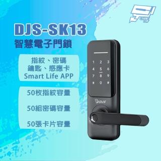 【CHANG YUN 昌運】DJS-SK13 指紋 密碼 鑰匙 感應卡 Smart Life APP 智慧電子門鎖