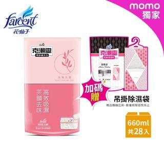 【克潮靈Xmomo獨家限定款】環保除濕桶補充包28入-玫瑰烏龍 除濕劑補充包(28入/箱-箱購-momo獨家)