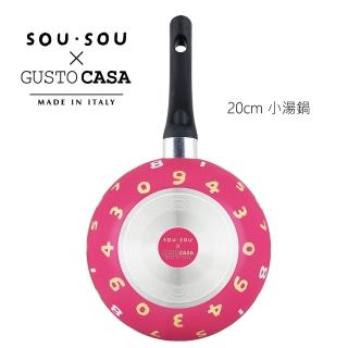 【義廚寶】義大利製SOUSOU聯名不沾鍋小湯鍋20cm-粉(單鍋、不含蓋)