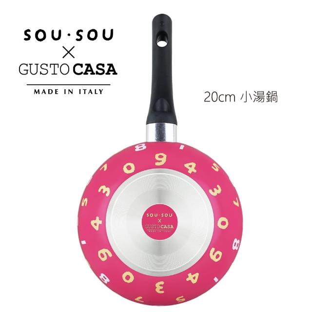 【義廚寶】義大利製SOUSOU聯名不沾鍋小湯鍋20cm-粉(單鍋、不含蓋)