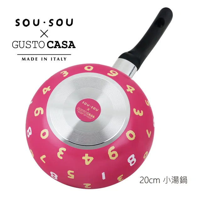 【義廚寶】義大利製SOUSOU聯名不沾鍋小湯鍋20cm-粉(單鍋、不含蓋)