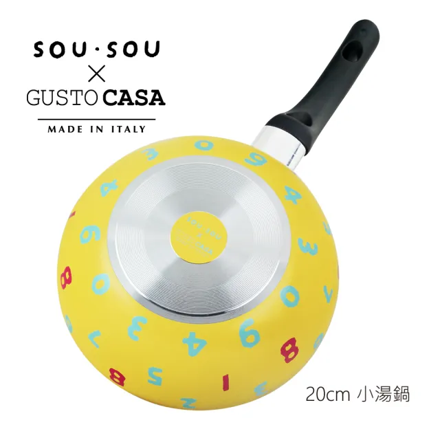 【義廚寶】義大利製SOUSOU聯名不沾鍋小湯鍋20cm-黃(單鍋、不含蓋)