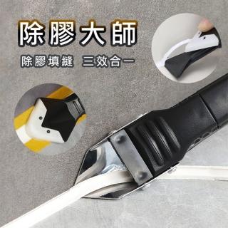 【享屋】刮膠神器三合一(去除殘膠/矽膠刮除/補膠神器)