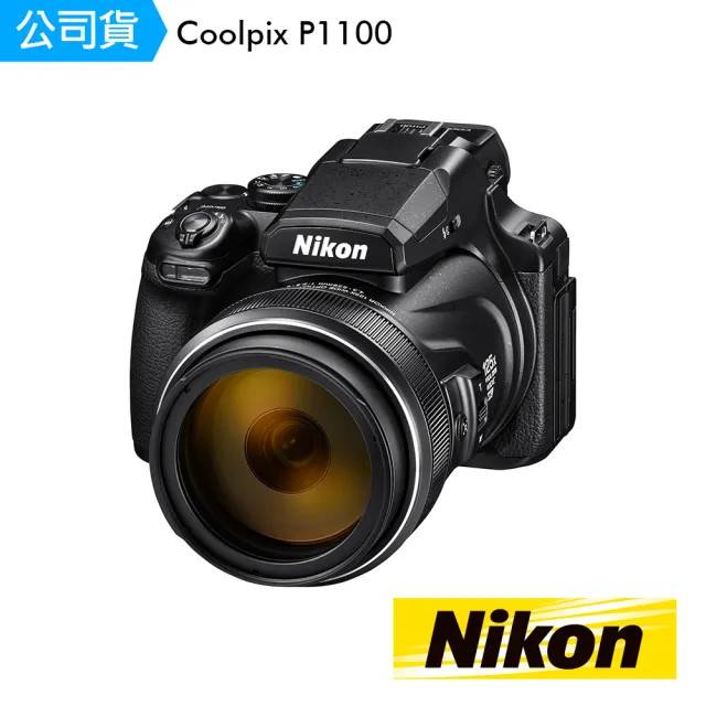 【Nikon 尼康】Coolpix P1100(125倍變焦 輕便數位相機 公司貨)
