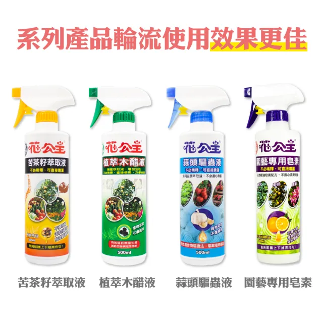 【花公主】辣椒驅蟲液補充罐 1000ml