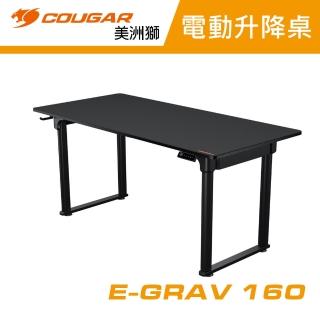 【COUGAR 美洲獅】E-GRAV 160 電動升降電競桌(自行組裝/雙馬達/兩組高度記憶)