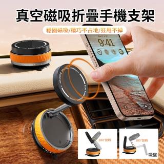【Boneruy】Magsafe真空磁吸折疊手機支架 360°旋轉旅行追劇手機架 車用導航支架 車載支架