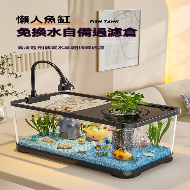 【闊庭寵物用品店】小型魚缸生態造景過濾製氧一體機金魚缸 預售12工作天(長49.5*寬21.5*高21.2 過濾套餐)