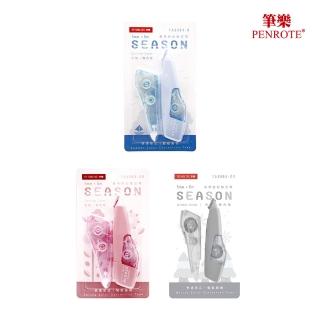 【PENROTE 筆樂】Season季節1+1修正帶組(修正帶、學生文具、辦公用品)