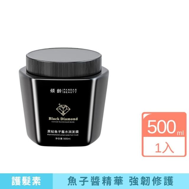 【傾齡】黑鑽魚子醬水潤髮膜500ml(保濕 修護 補水 分叉 毛躁 受損)