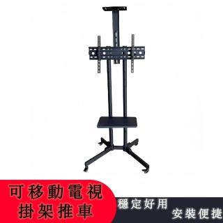 【奢逸居】支架 電視立架 電視架 電視機支架 電腦支架 落地式支架 顯示器移動架 電視移動架