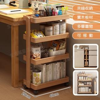【生活藏室】實木置物四層推車40x20x81cm(實木架 收納架 推車 置物架 置物櫃 邊架 收納推車 邊櫃)