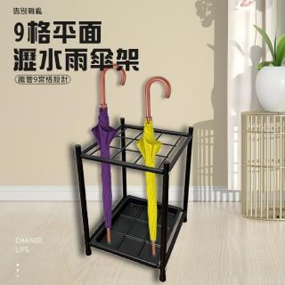 【金德恩】9格鐵管雨傘架(傘桶 置物傘架 收納傘架 傘架 落地傘架 瀝水傘架 收納傘架)