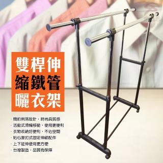 【金德恩】雙桿伸縮鐵管曬衣架 附滾輪(臺灣製造 鐵管架 曬衣架 晾衣架)