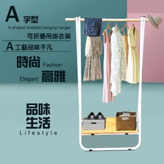 【金德恩】折疊吊掛衣帽架(毛巾架 晾曬 吊衣 曬衣 衣架 曬衣 吊掛)