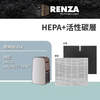 【RENZA】適用 韓國 Winix DX18L DXJH177-MWT 18公升清淨除濕機(HEPA濾網+活性碳濾網 濾芯 濾心)