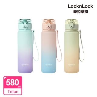 【LocknLock 樂扣樂扣】夢幻漸層Tritan水壺 580ml(三色任選)