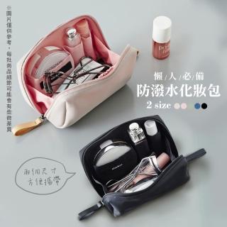 【Her】小款 簡約化妝包 多功能防潑水 旅行收納包 隨身小包 補妝包(化妝品收納 旅行收納 化妝包