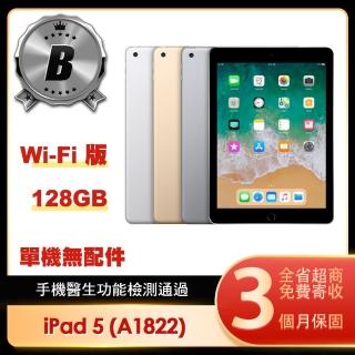 【Apple】B級福利品 iPad 5(9.7吋/WiFi/128G)