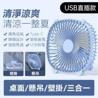 【COLACO】USB插電式6吋風扇桌上型可吊掛式清涼風扇(小風扇 有線風扇)