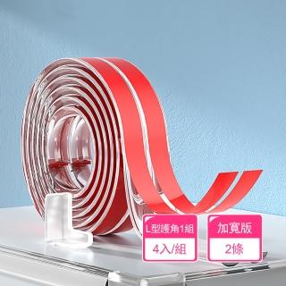 【Dagebeno荷生活】加寬加厚圓弧型透明桌角防撞條 寶寶學走路防護條(加寬版2條+L型護角1組)